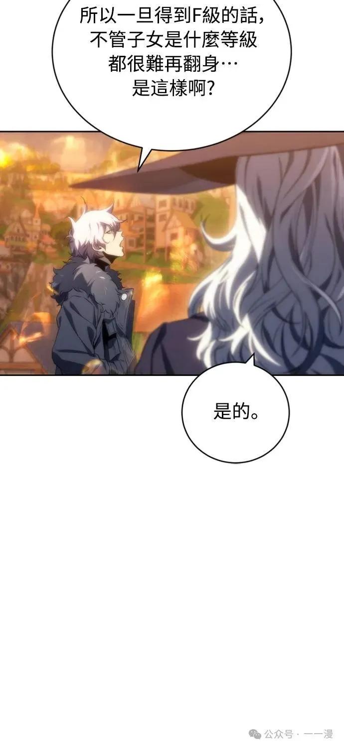 《魔王退休计划》第9集 第48页