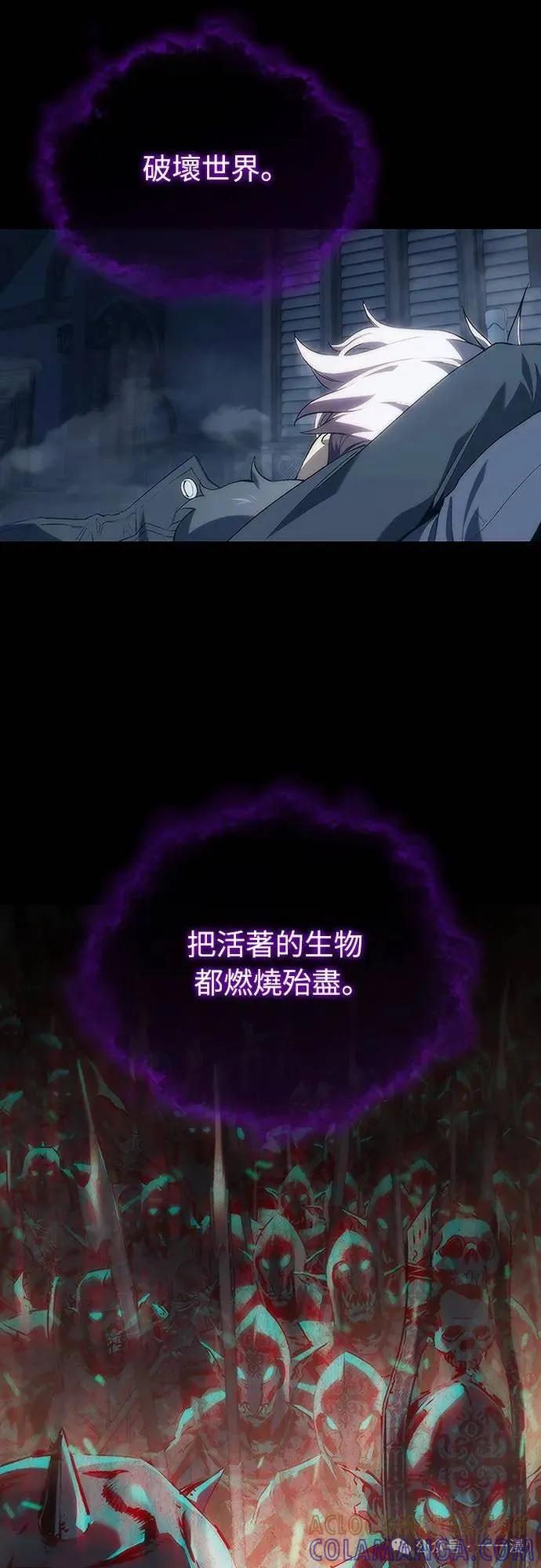 《魔王退休计划》第9集 第29页