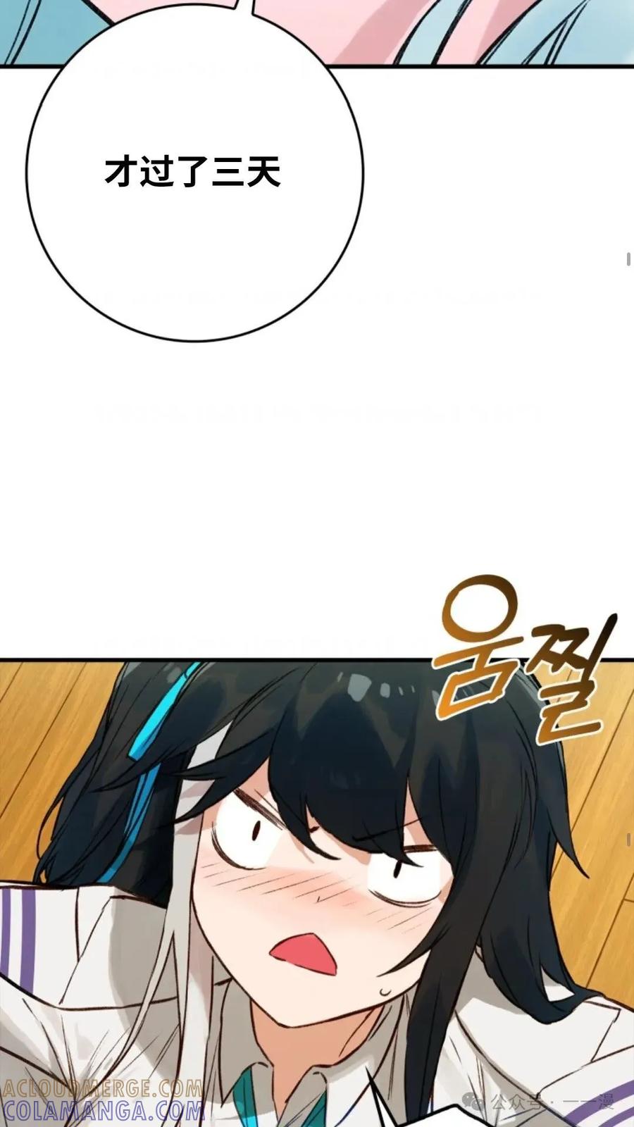 《猎人学院的最强战神》第9集 第16页