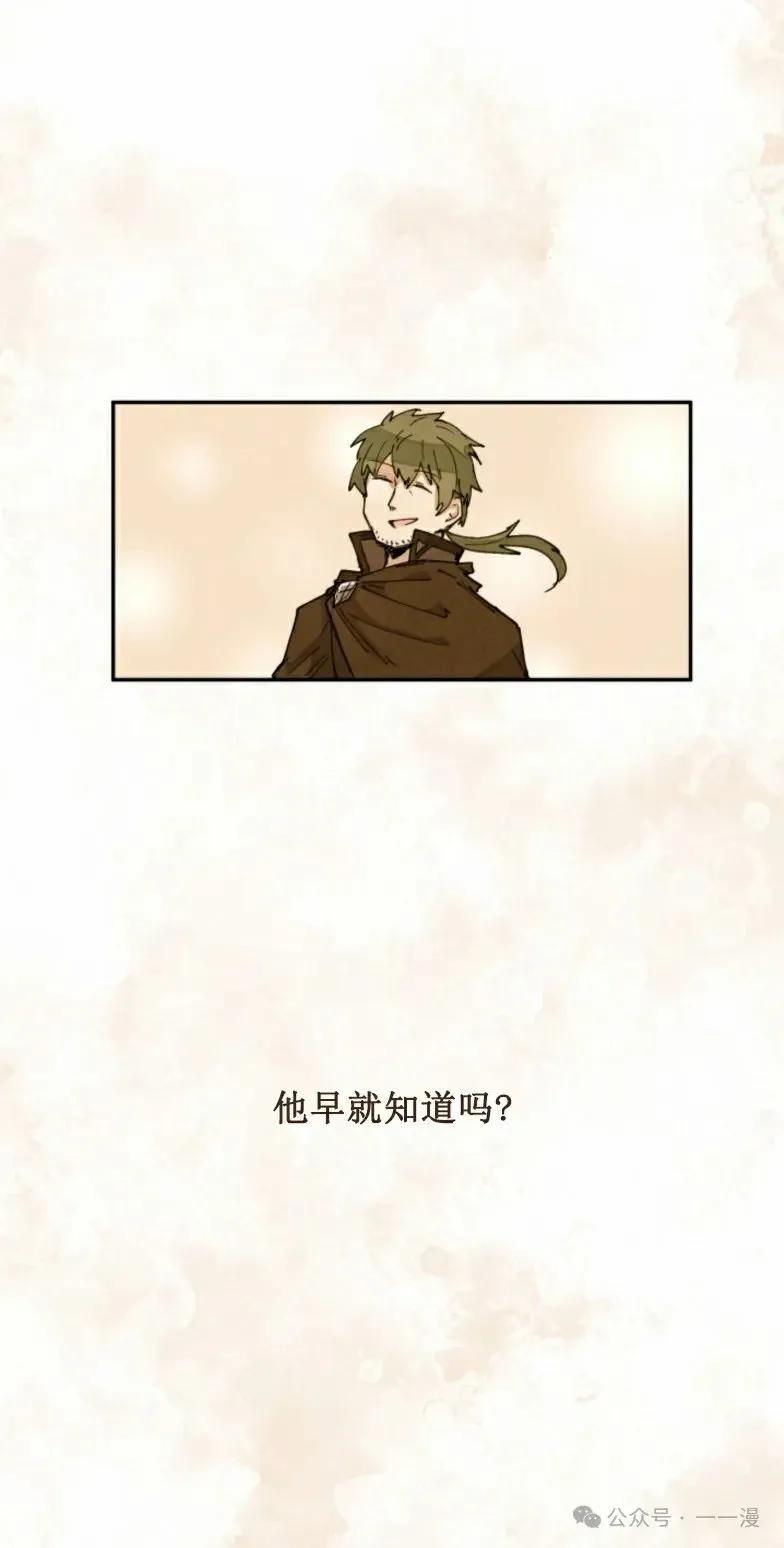 《勇者转世的大魔法师》第8集 第45页