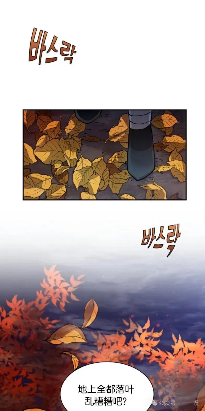 《勇者转世的大魔法师》第8集 第21页