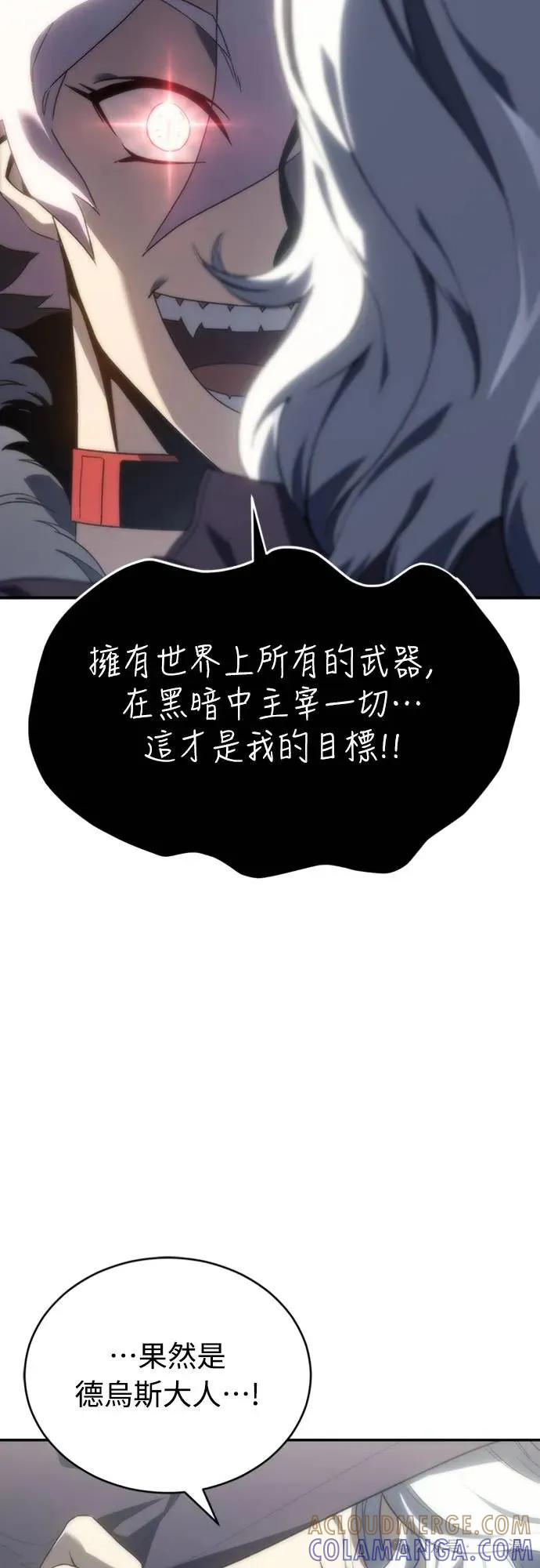 《魔王退休计划》第9集 第9页