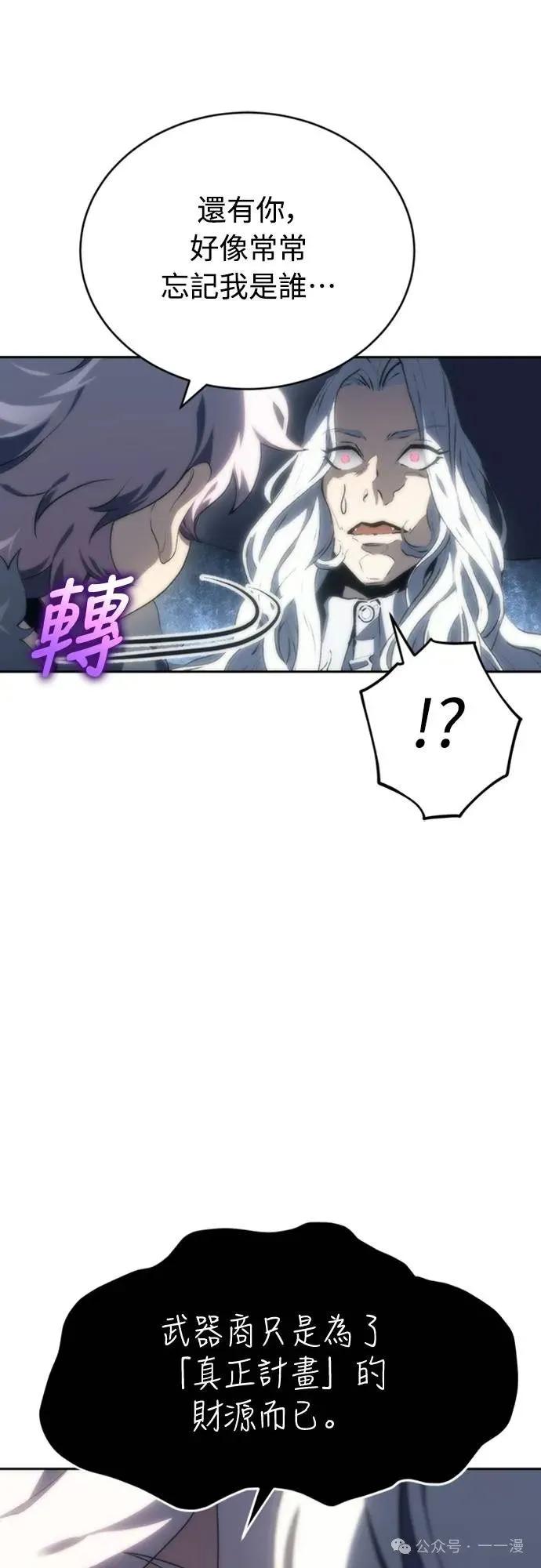 《魔王退休计划》第9集 第8页