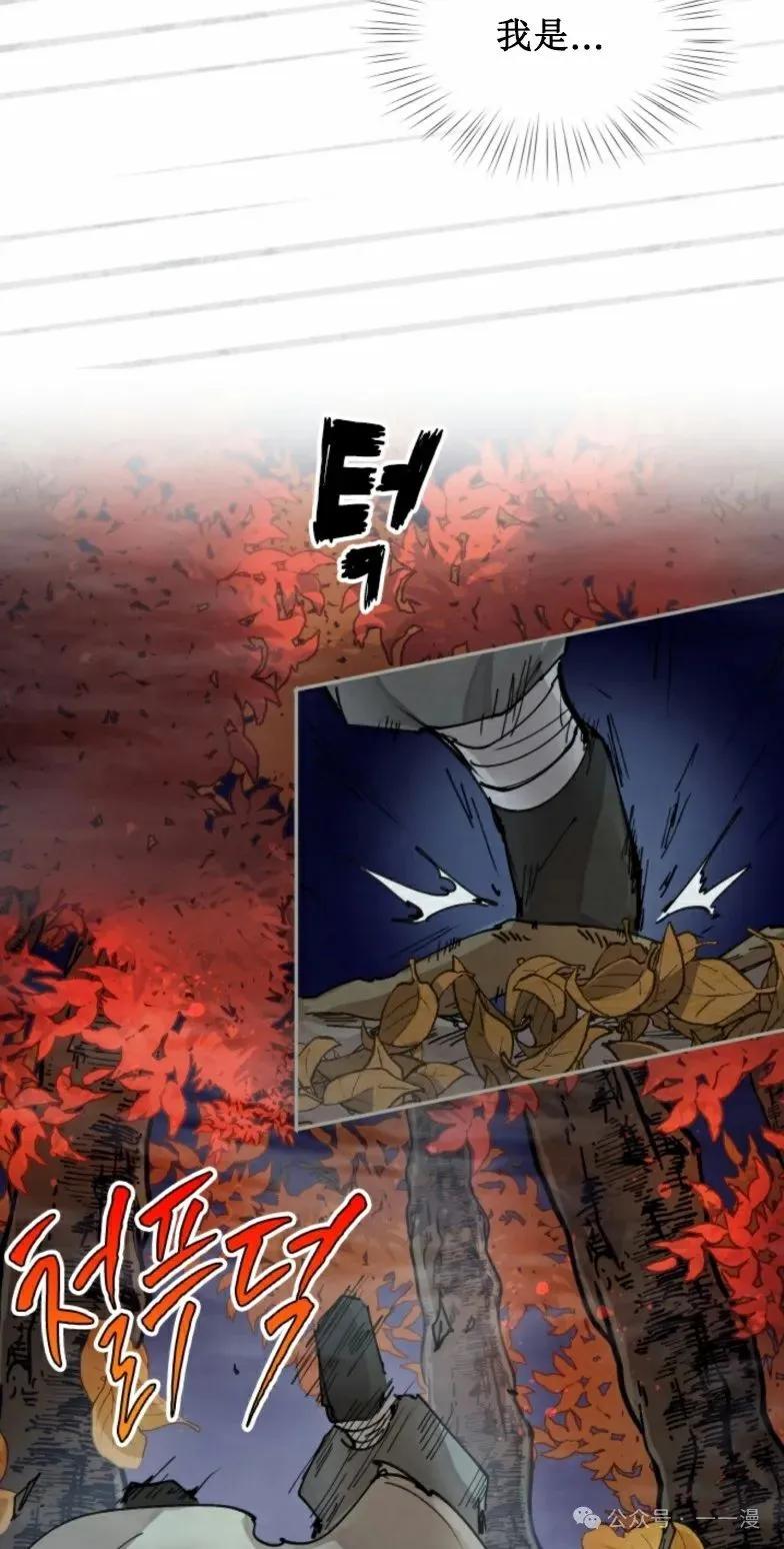 《勇者转世的大魔法师》第8集 第56页