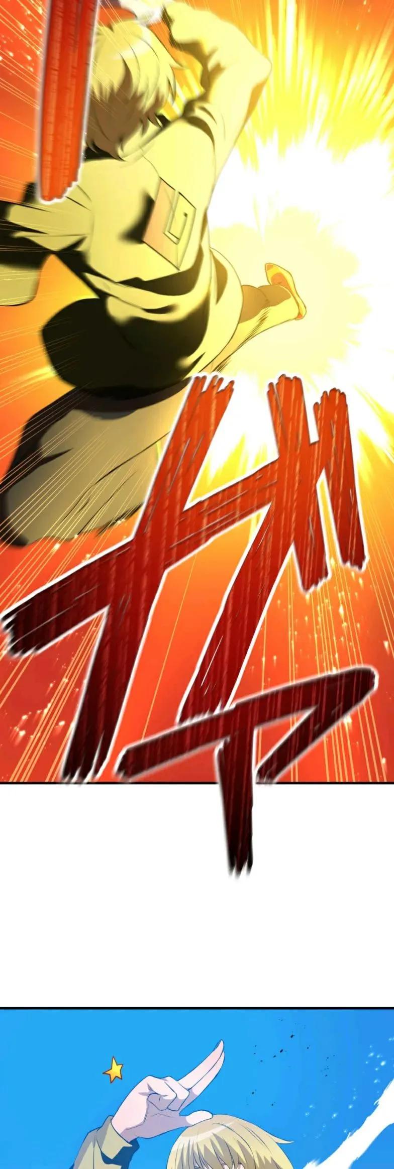 《我是最强超越者》第9集 第23页