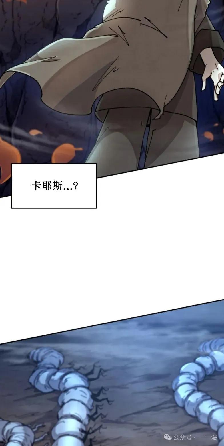 《勇者转世的大魔法师》第8集 第2页