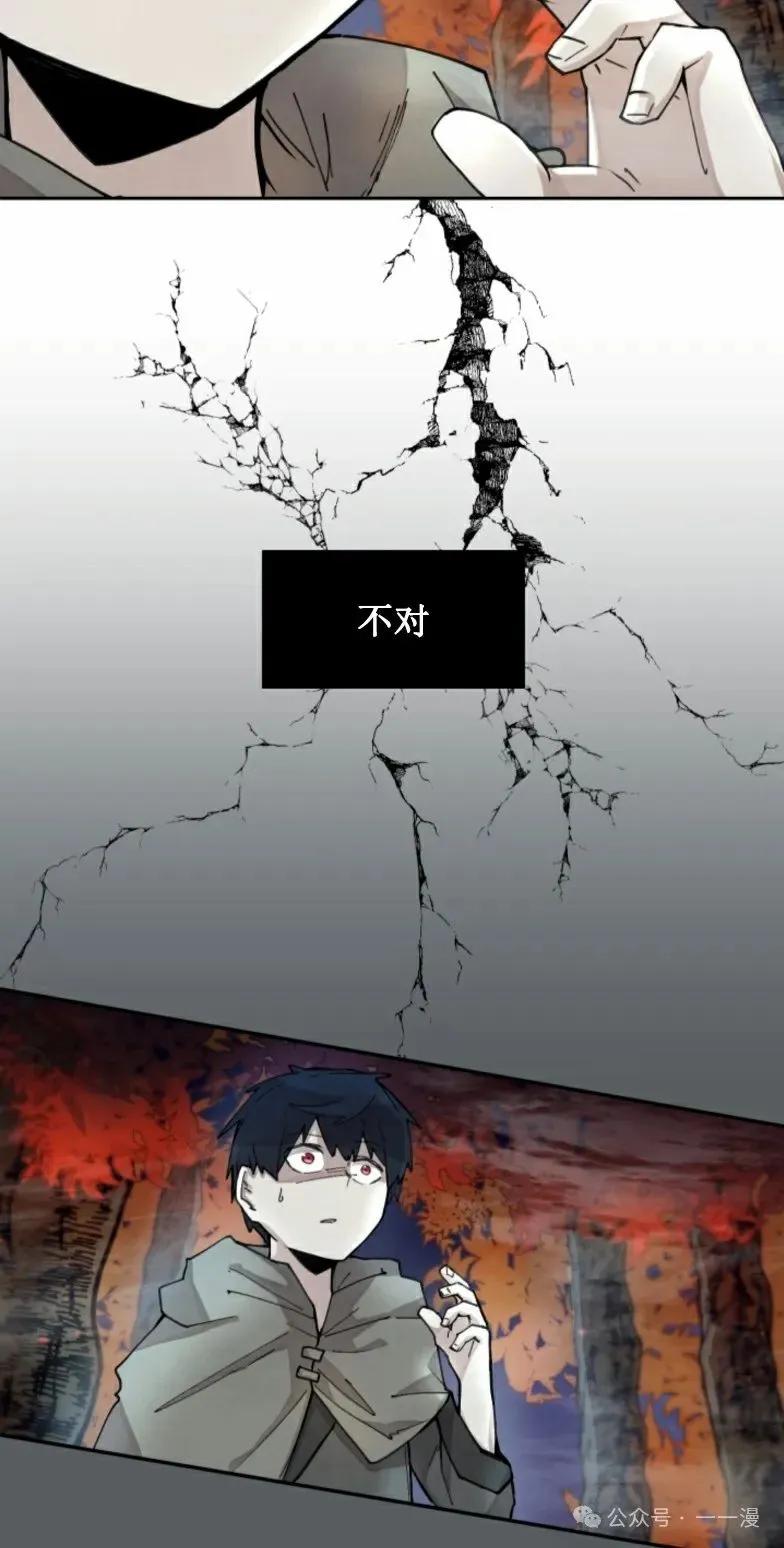 《勇者转世的大魔法师》第8集 第48页