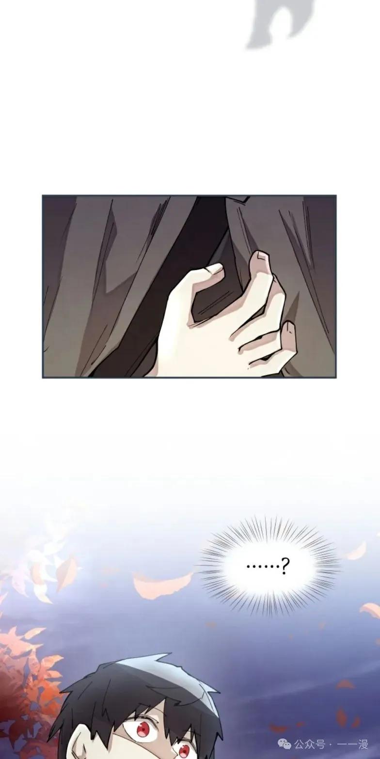 《勇者转世的大魔法师》第8集 第29页