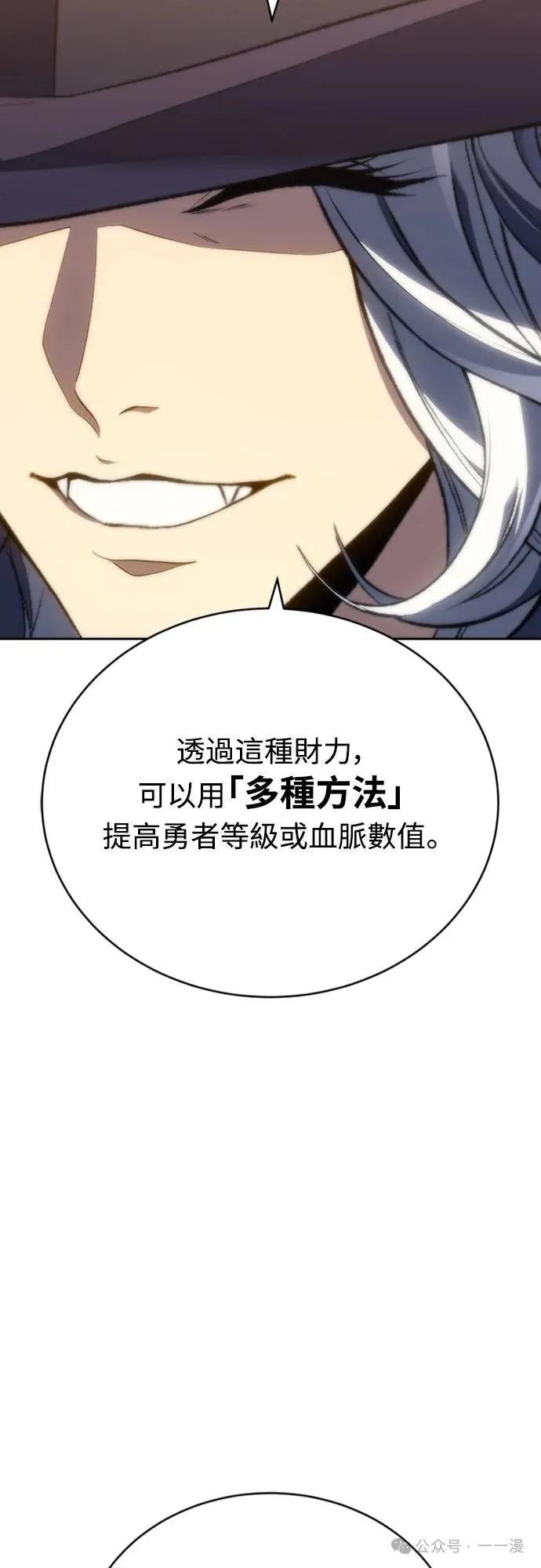 《魔王退休计划》第9集 第47页