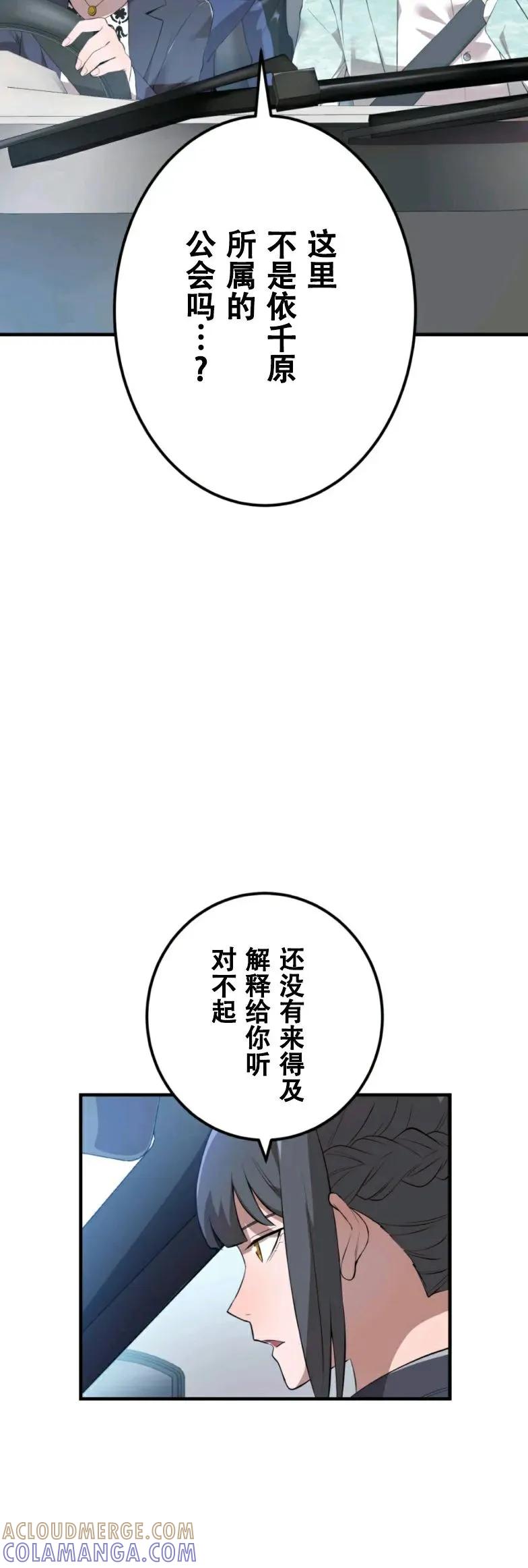 《我是最强超越者》第9集 第4页