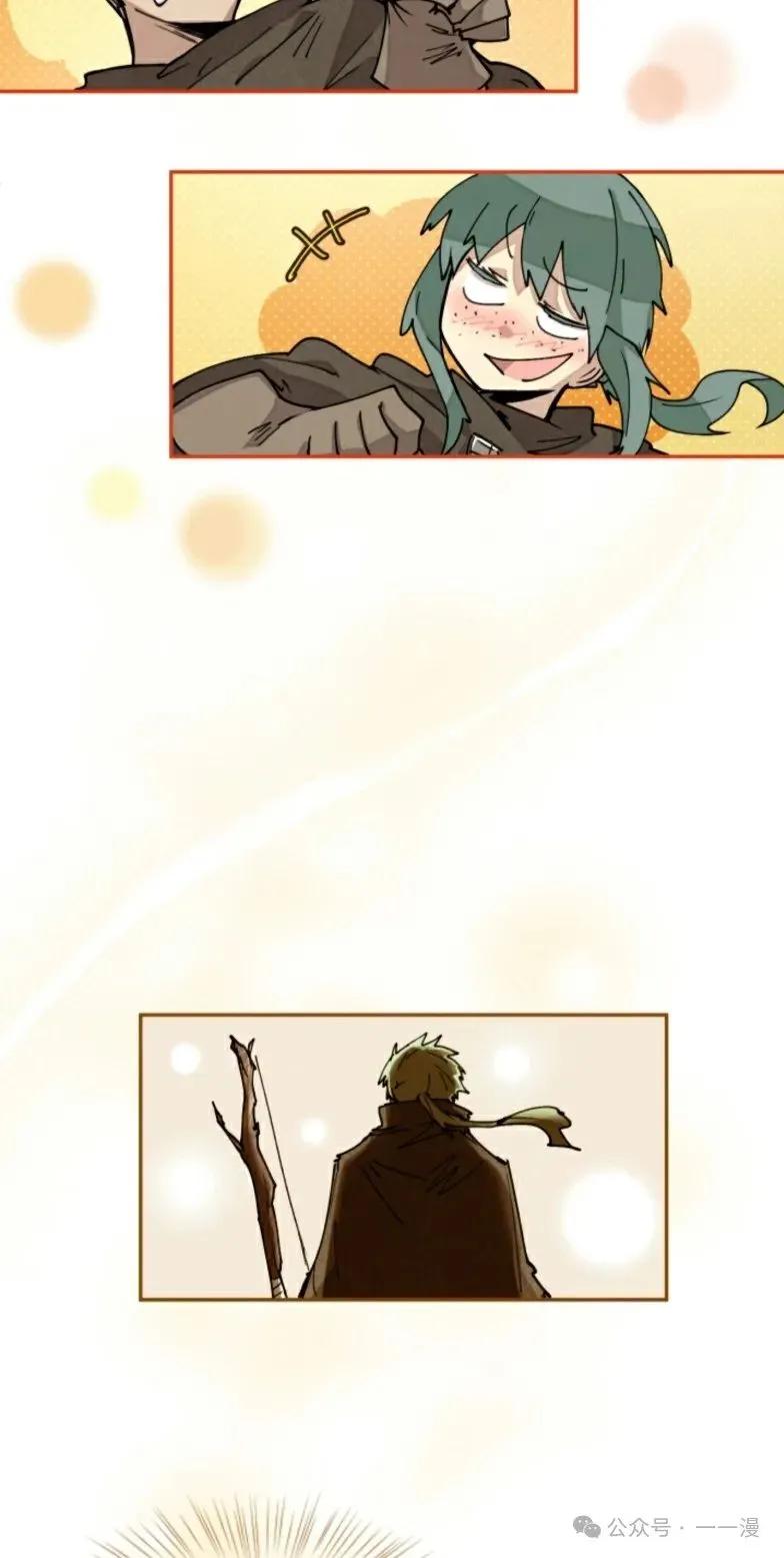 《勇者转世的大魔法师》第8集 第15页