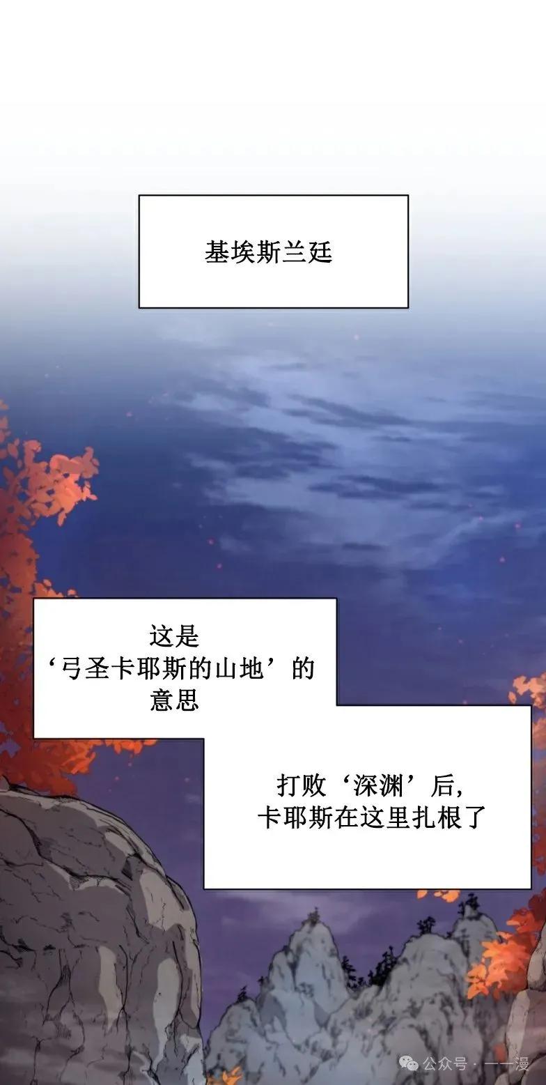 《勇者转世的大魔法师》第8集 第12页