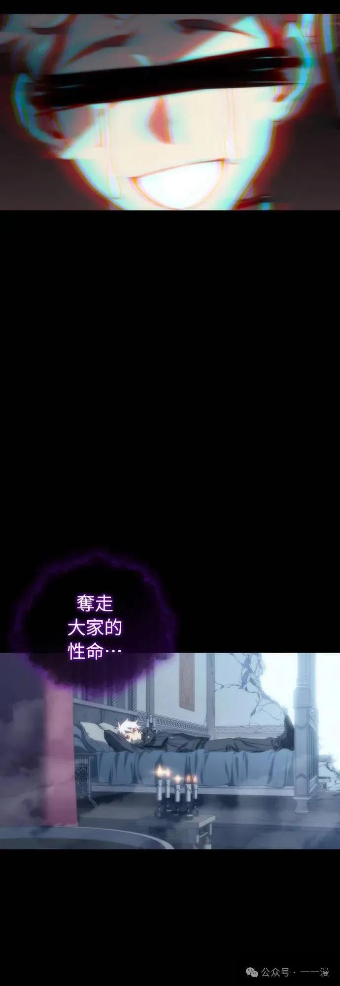 《魔王退休计划》第9集 第27页