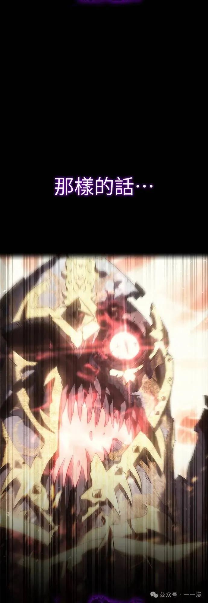 《魔王退休计划》第9集 第32页