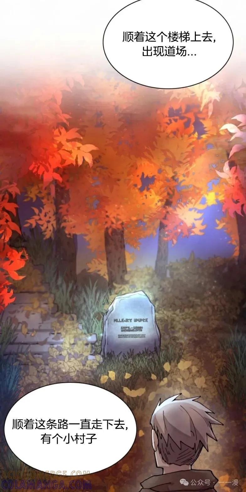 《勇者转世的大魔法师》第8集 第25页