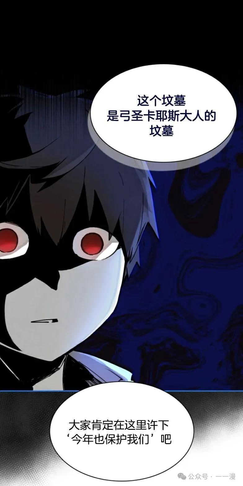 《勇者转世的大魔法师》第8集 第33页