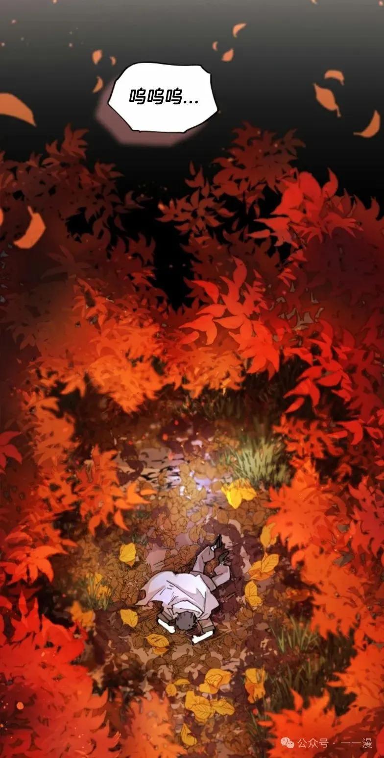 《勇者转世的大魔法师》第8集 第59页