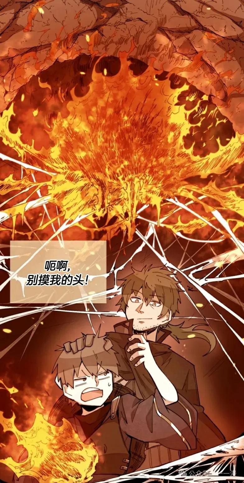 《勇者转世的大魔法师》第8集 第41页