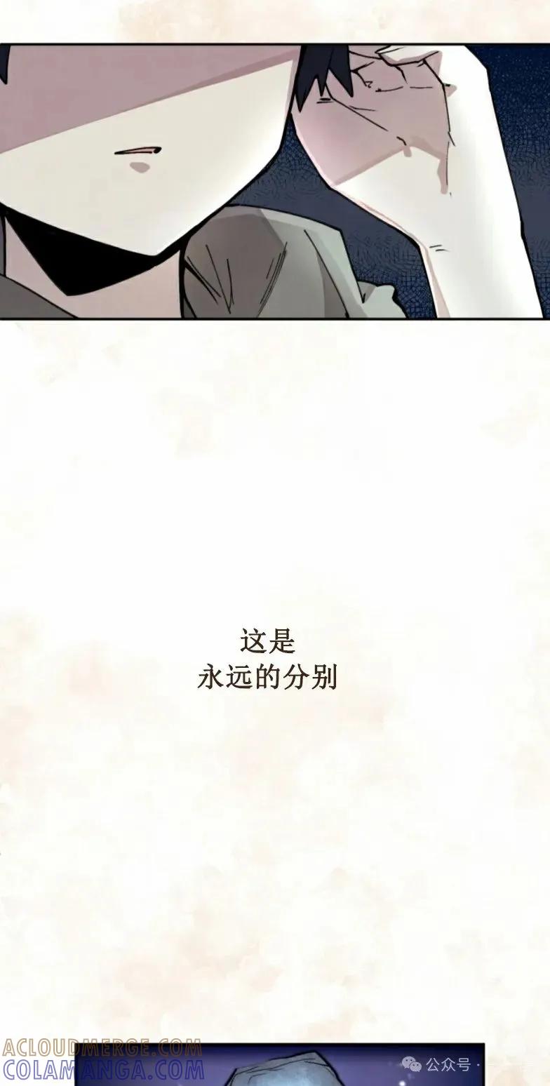 《勇者转世的大魔法师》第8集 第46页