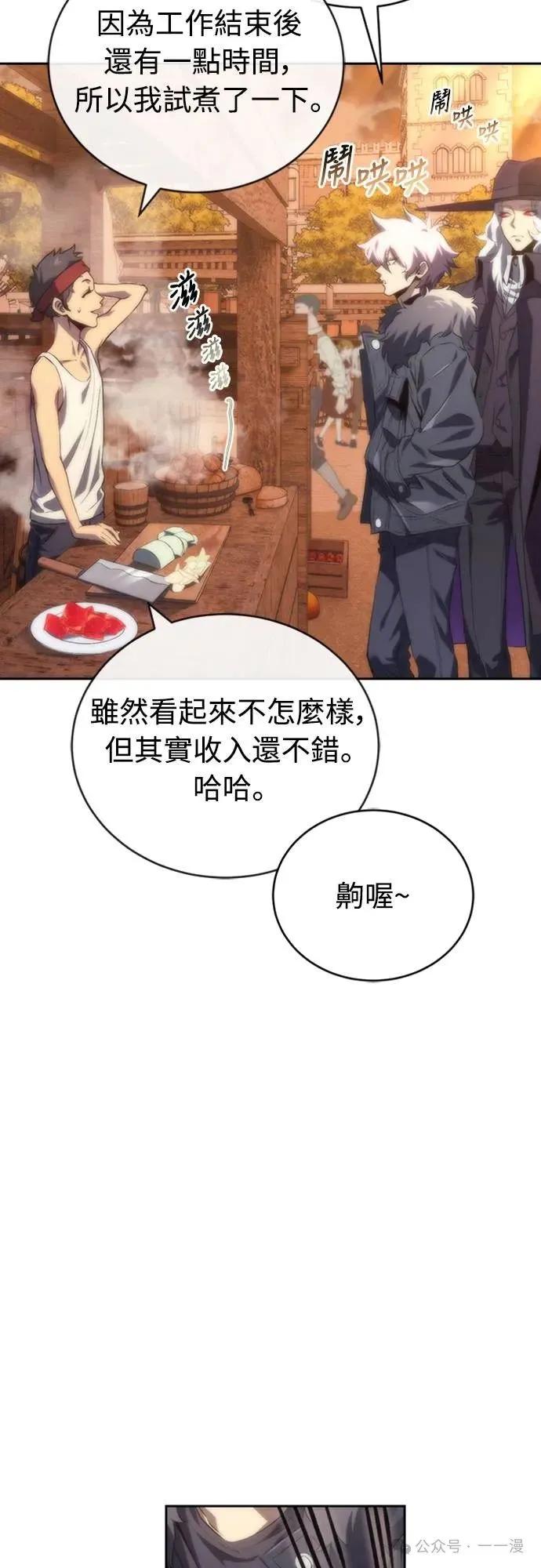 《魔王退休计划》第9集 第56页