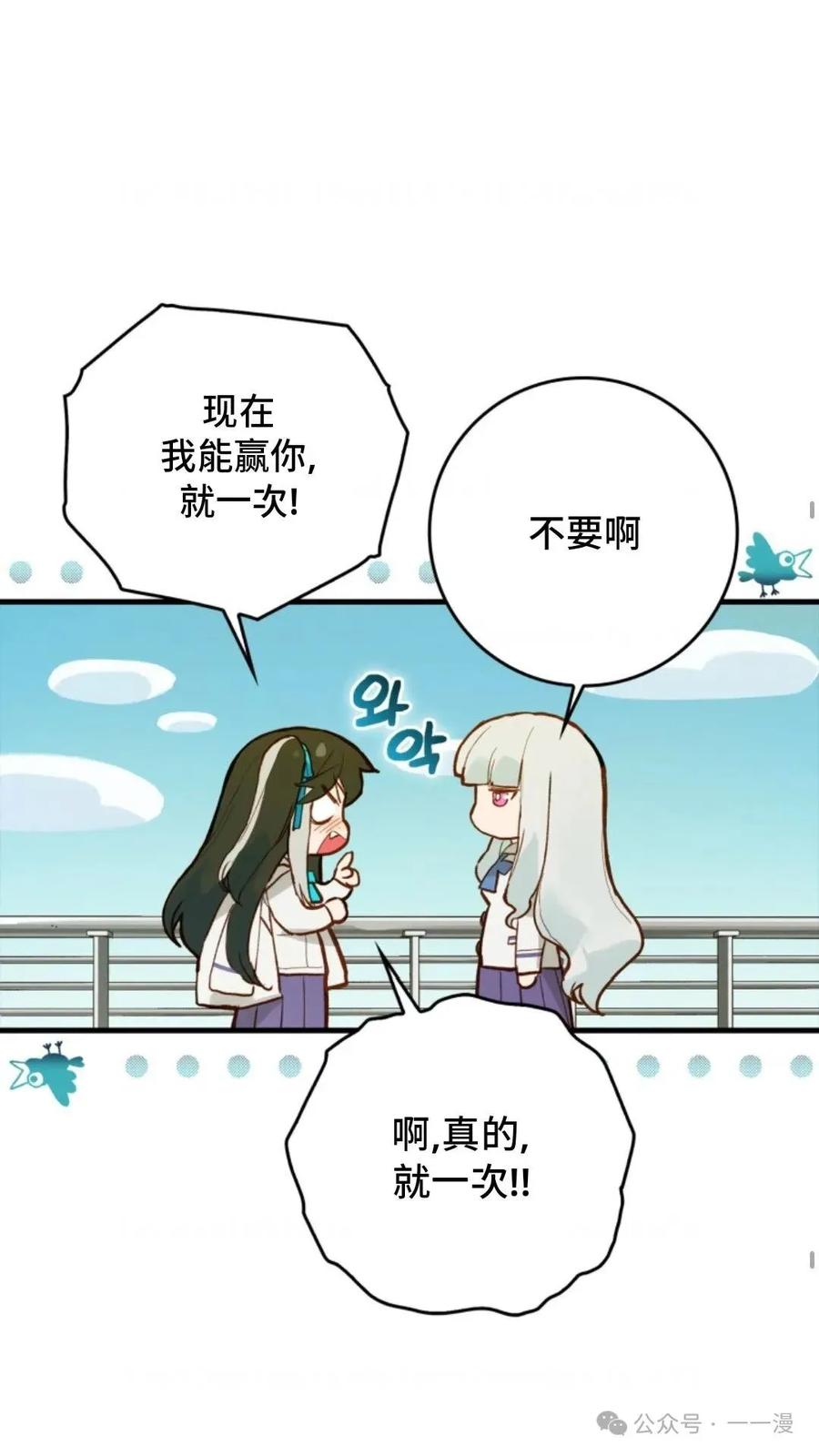 《猎人学院的最强战神》第9集 第20页