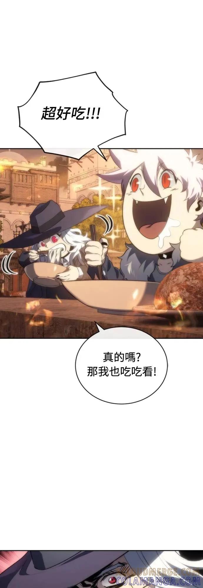 《魔王退休计划》第9集 第65页