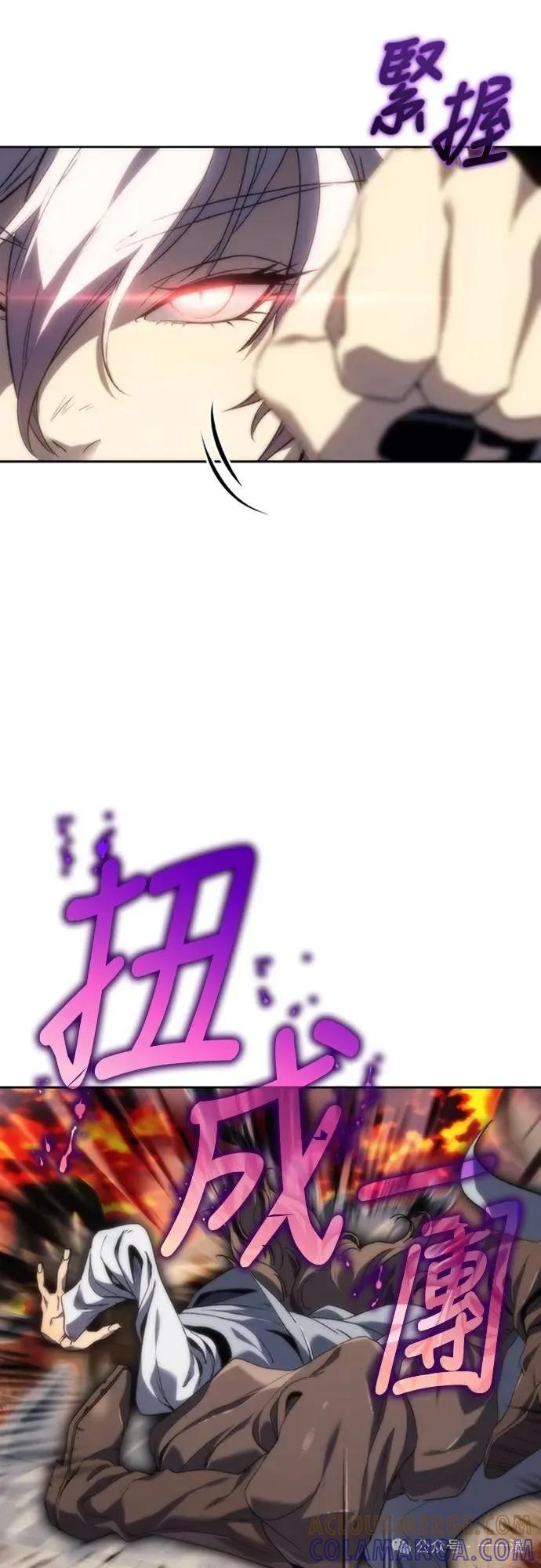 《魔王退休计划》第9集 第89页