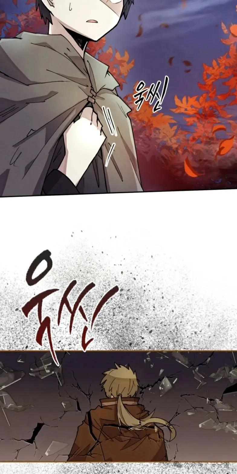 《勇者转世的大魔法师》第8集 第30页