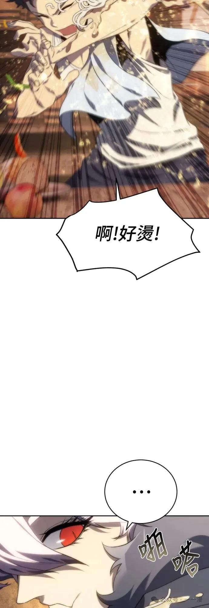《魔王退休计划》第9集 第76页