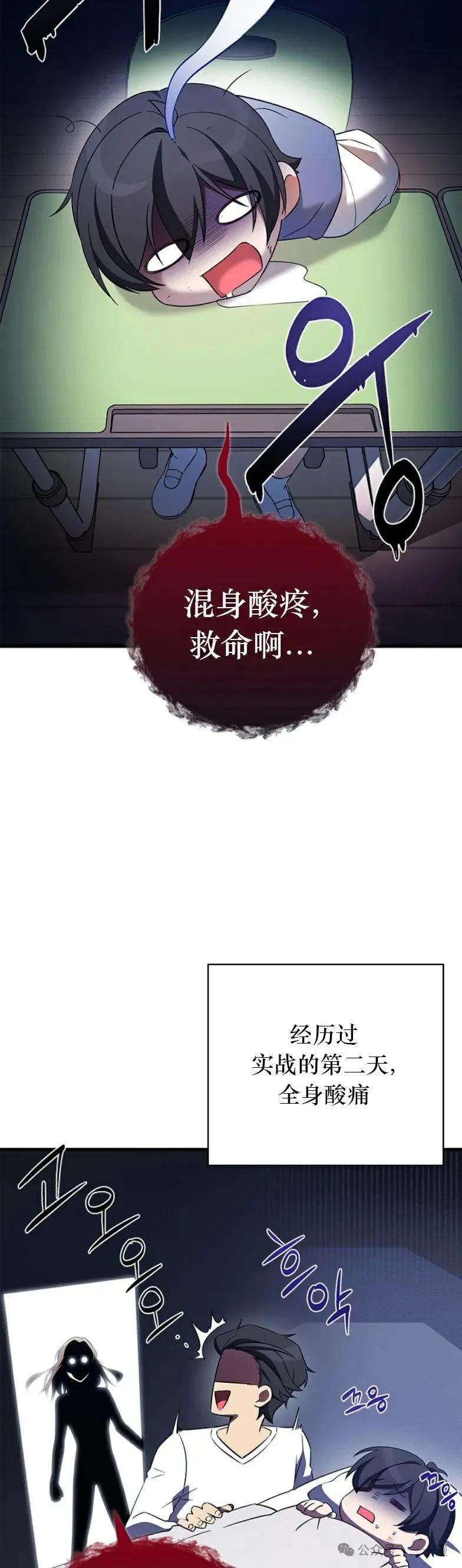 《配角成了BOSS的青梅竹马》第9集 摸摸兔耳朵 第17页