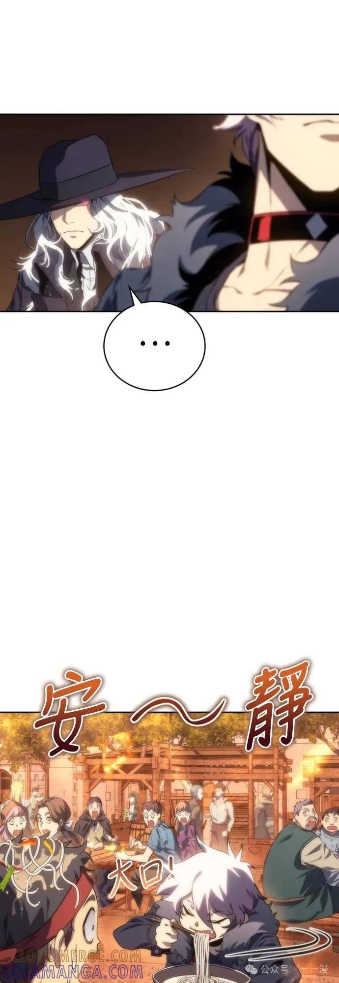 《魔王退休计划》第9集 第97页