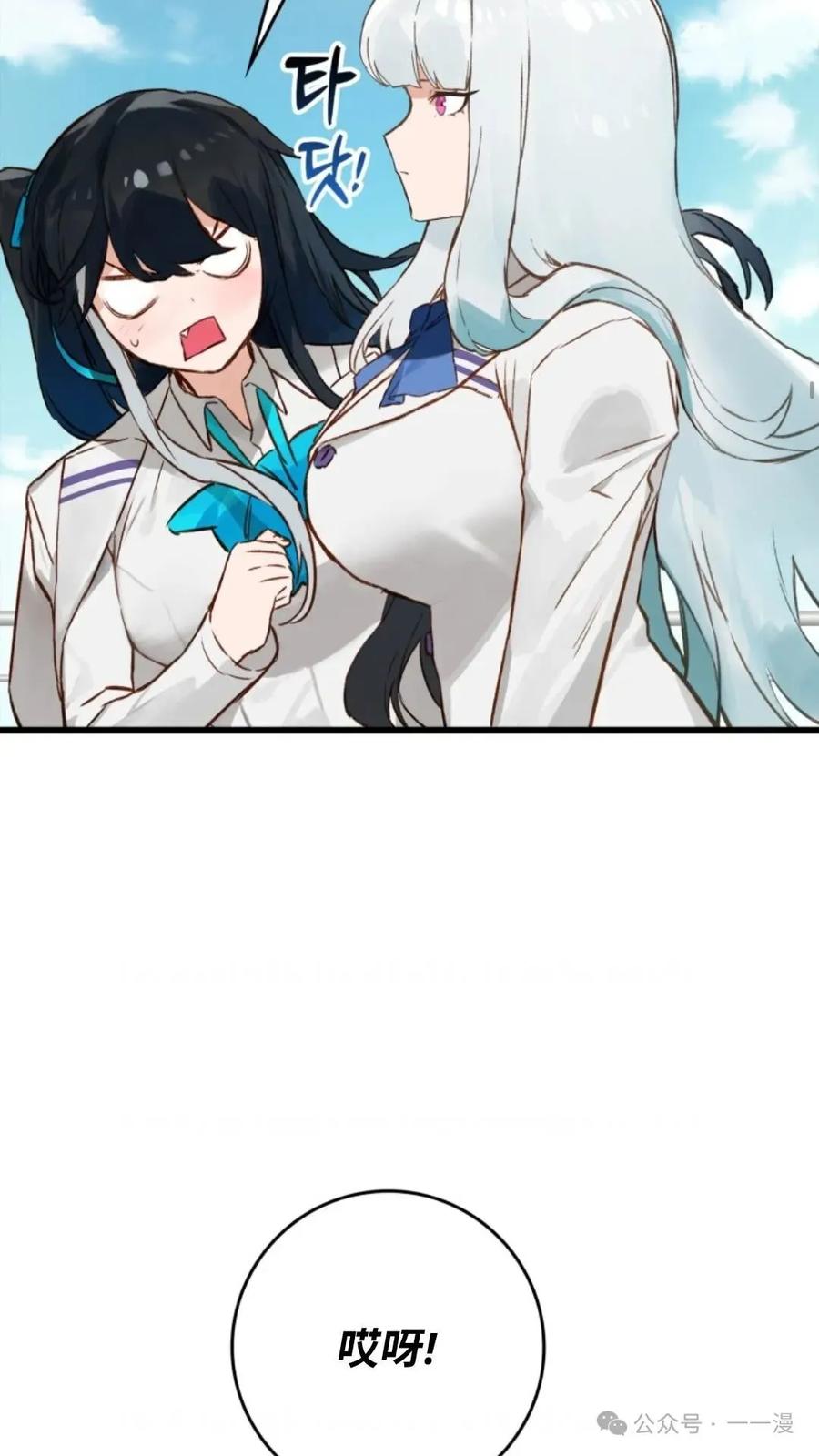《猎人学院的最强战神》第9集 第11页