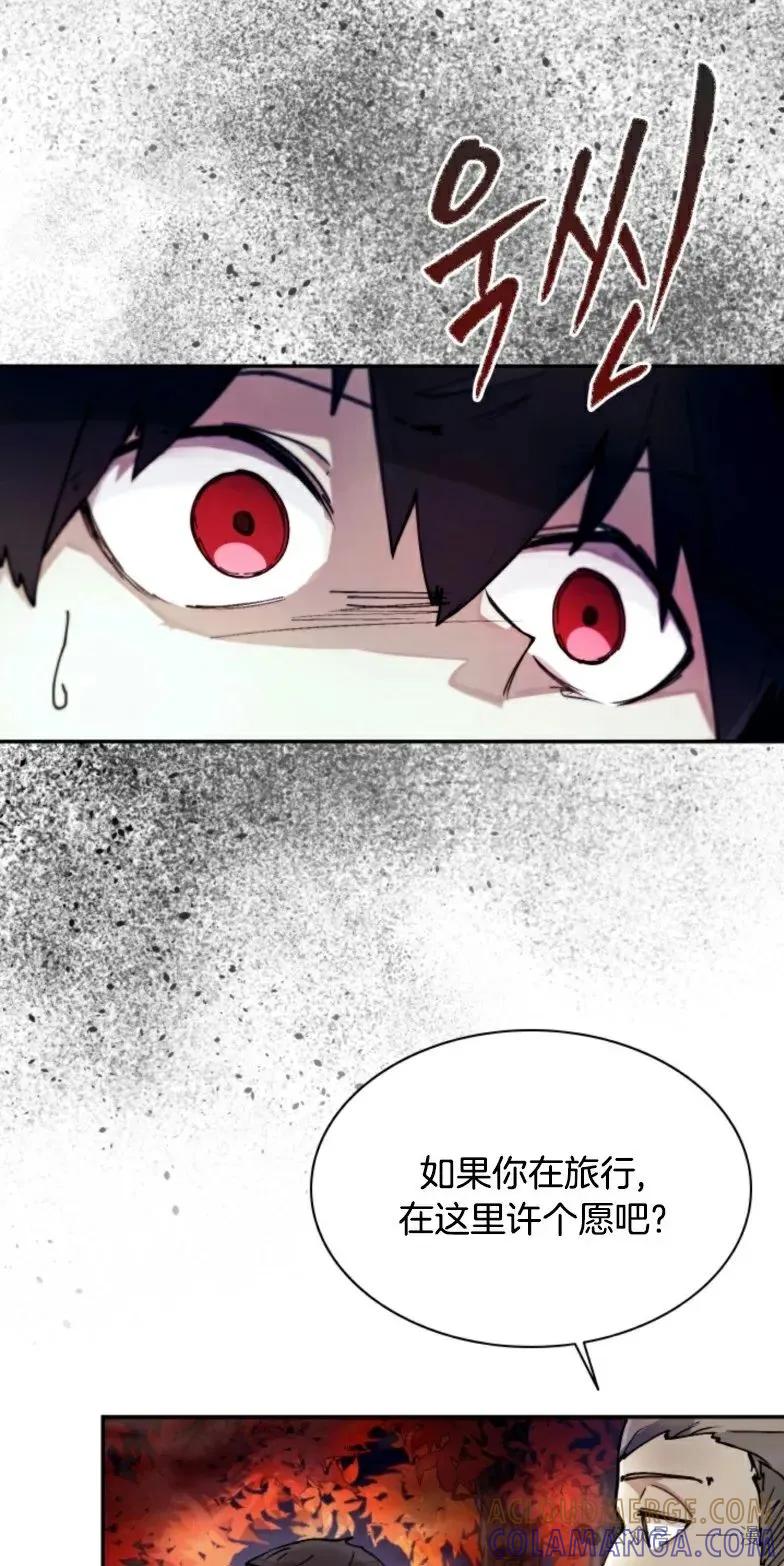 《勇者转世的大魔法师》第8集 第31页