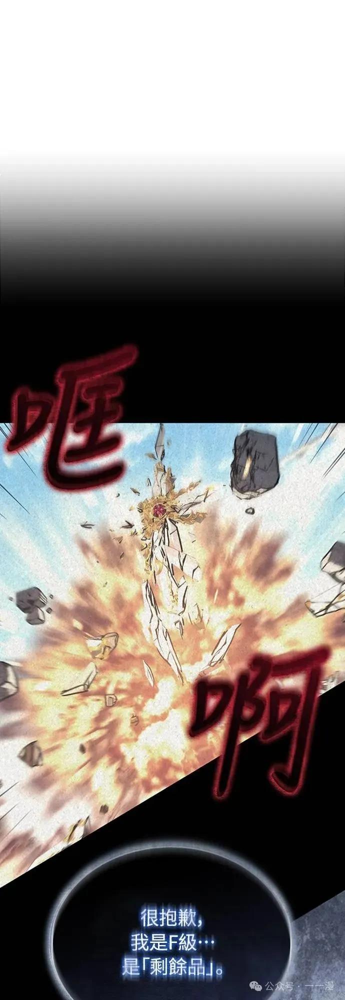 《魔王退休计划》第9集 第19页