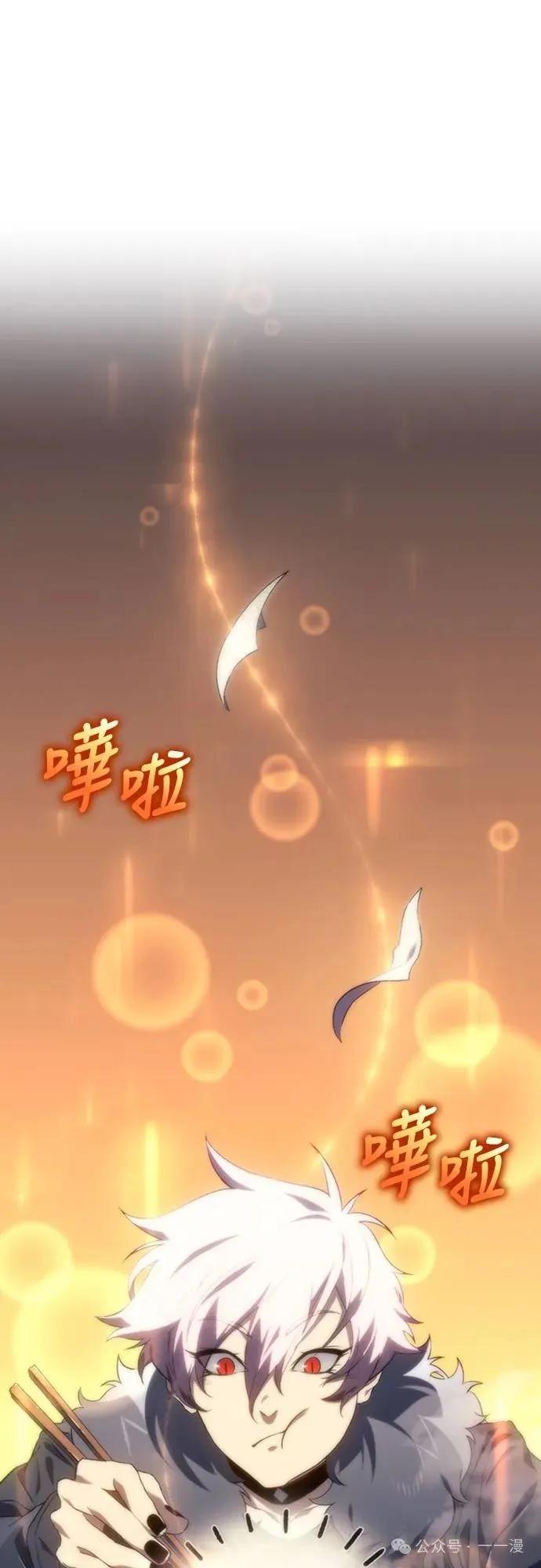 《魔王退休计划》第9集 第99页