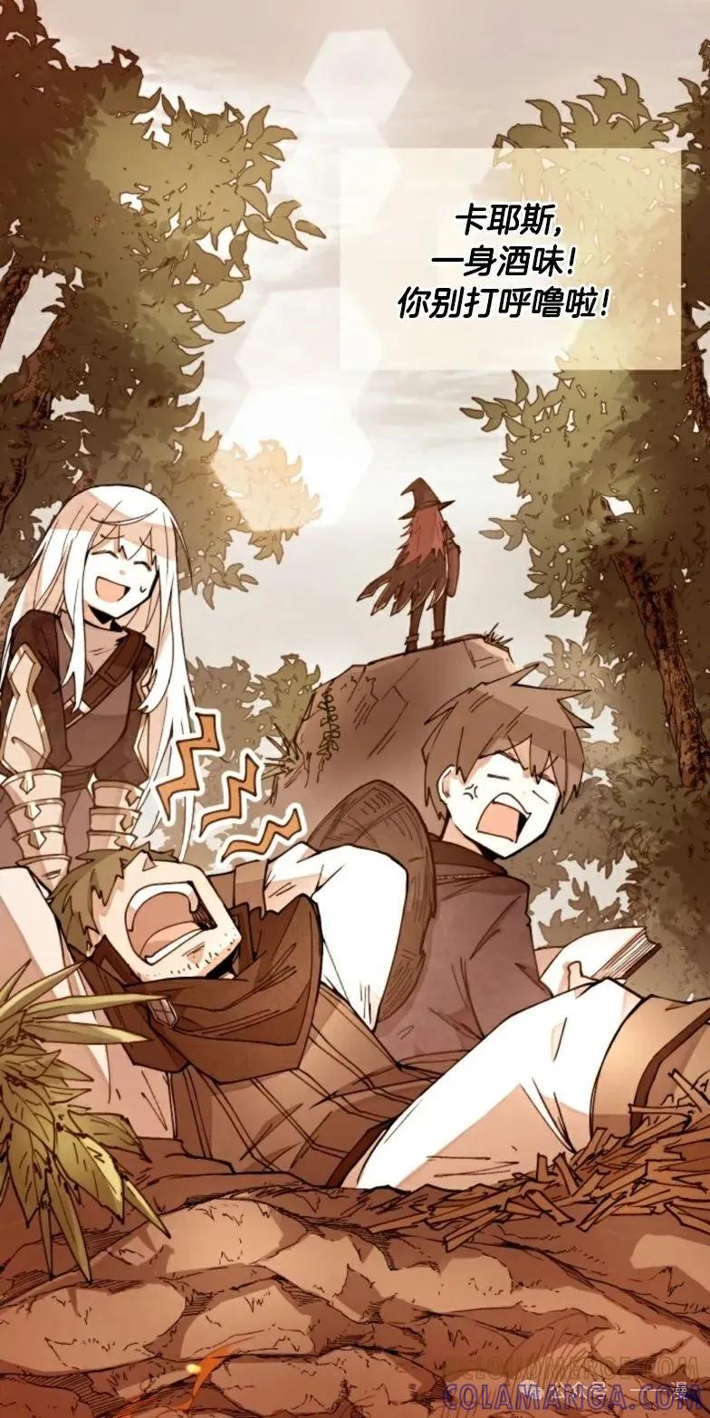 《勇者转世的大魔法师》第8集 第40页
