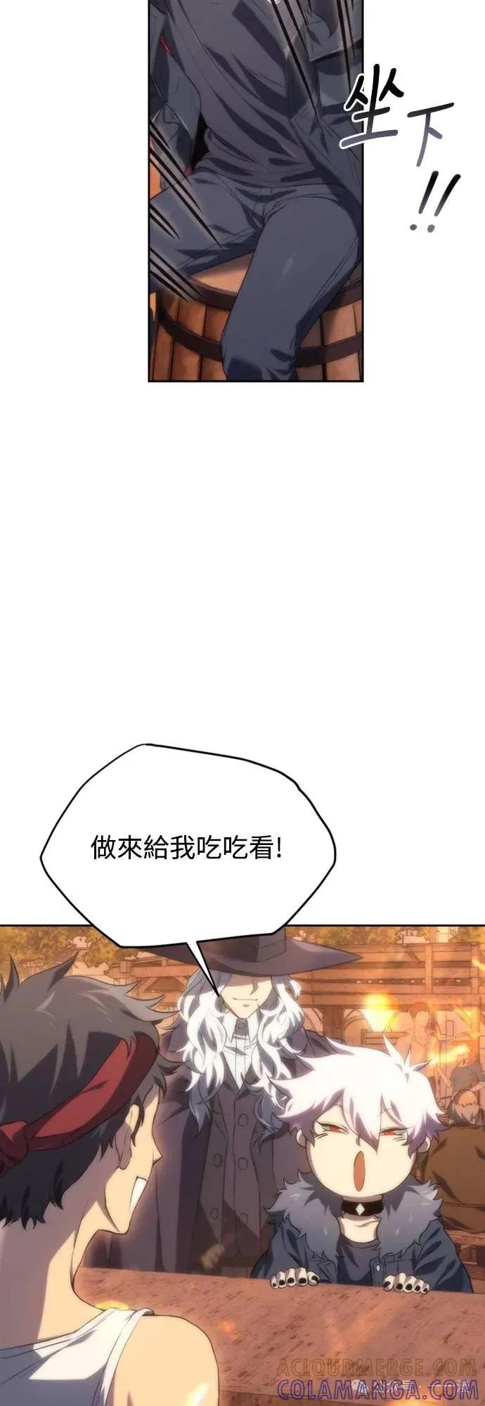 《魔王退休计划》第9集 第57页