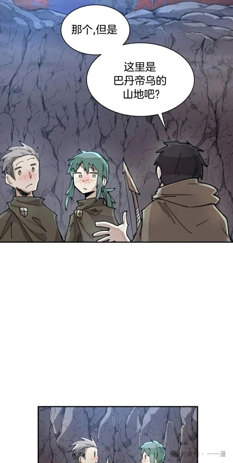 《勇者转世的大魔法师》第8集 第8页
