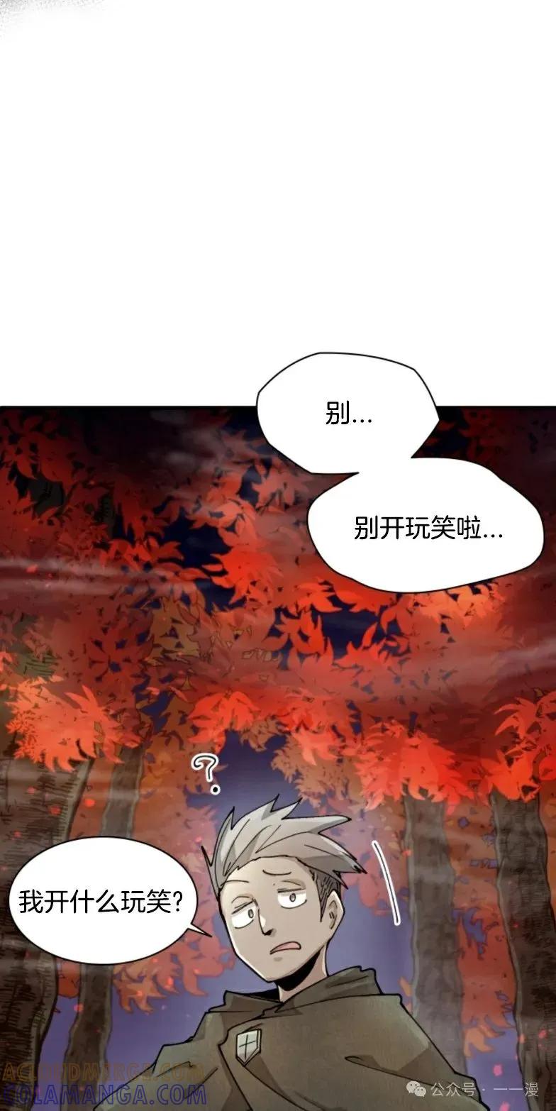 《勇者转世的大魔法师》第8集 第34页