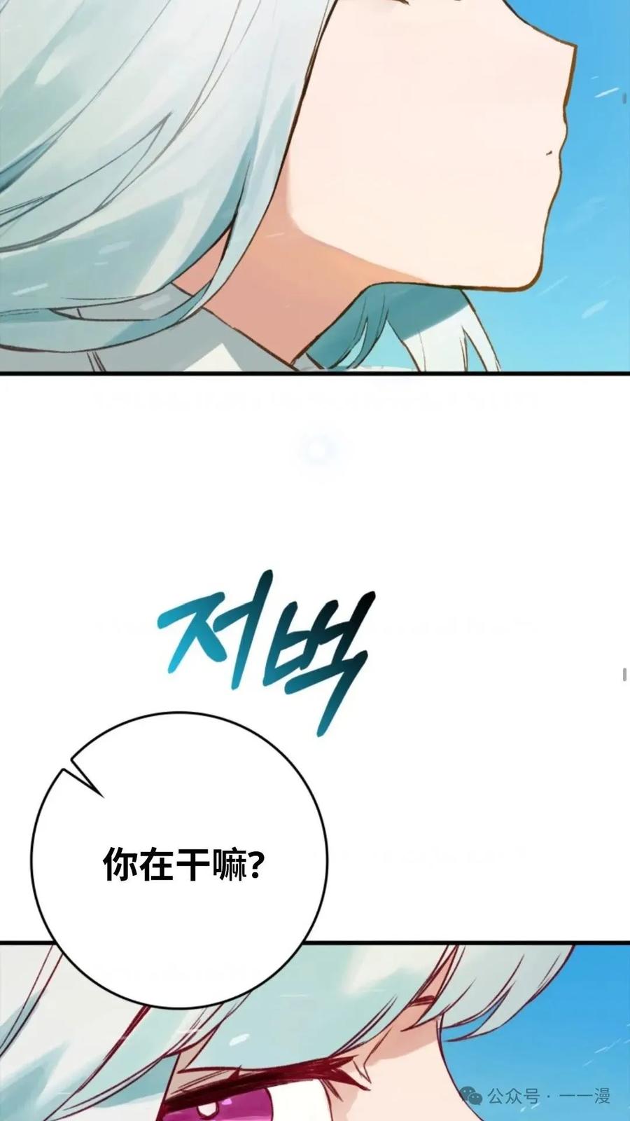 《猎人学院的最强战神》第9集 第5页