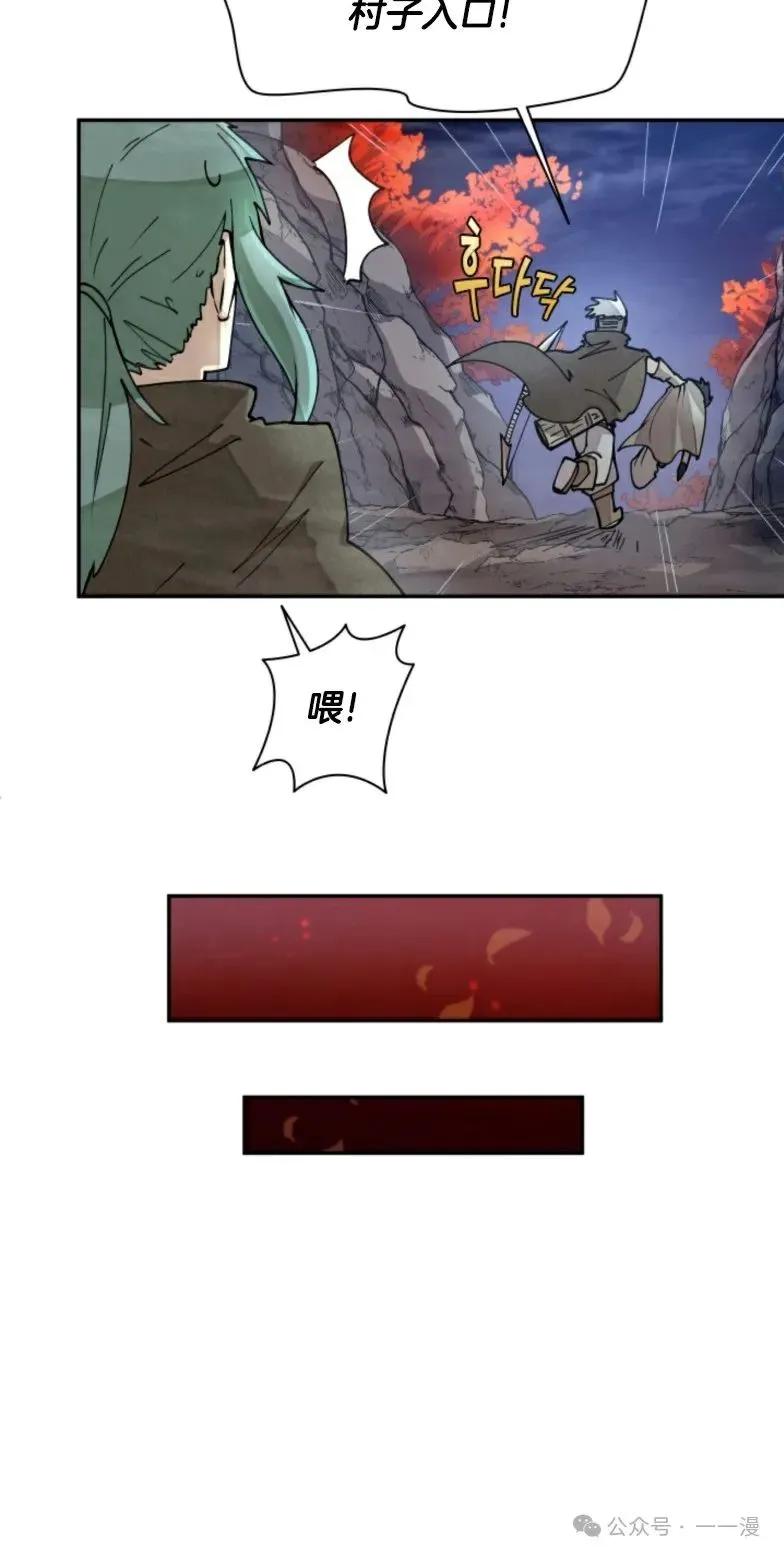 《勇者转世的大魔法师》第8集 第20页
