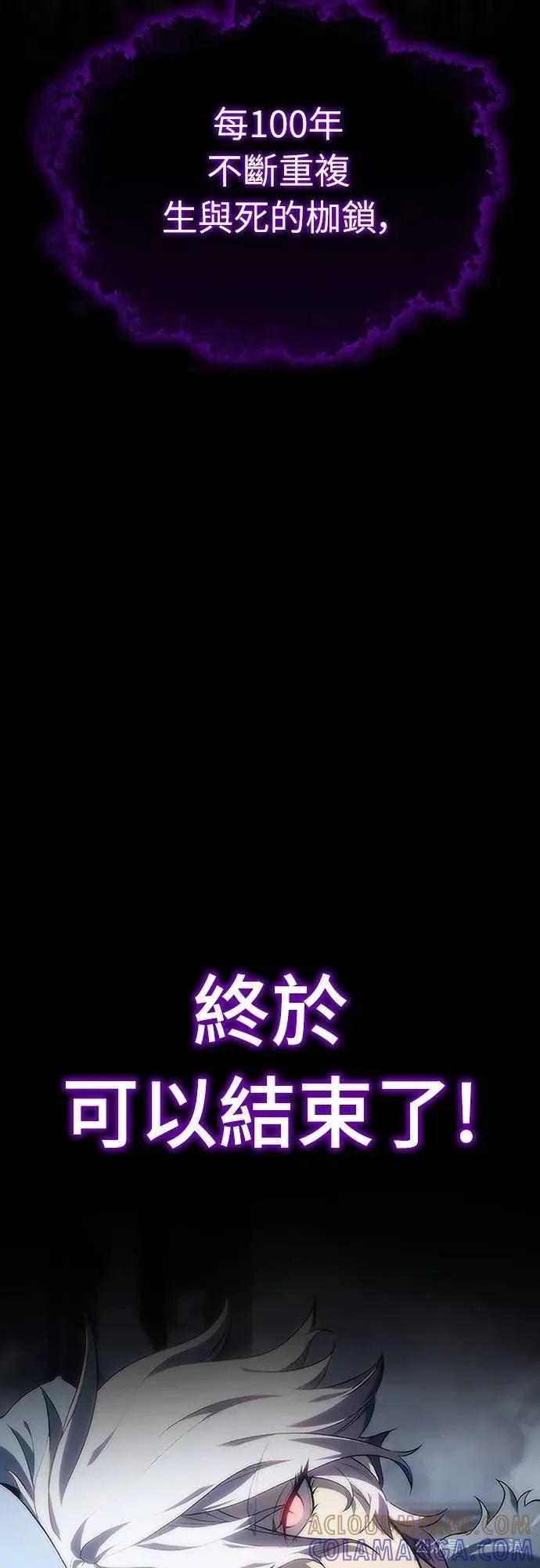 《魔王退休计划》第9集 第33页