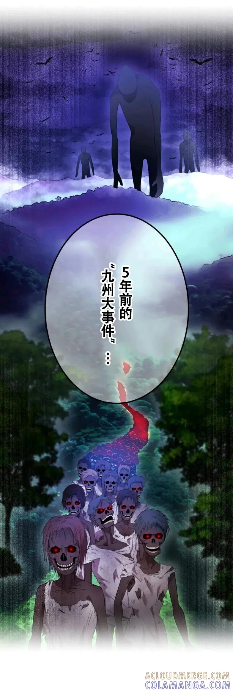 《我是最强超越者》第9集 第40页