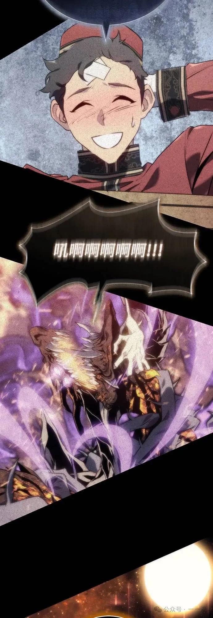《魔王退休计划》第9集 第20页