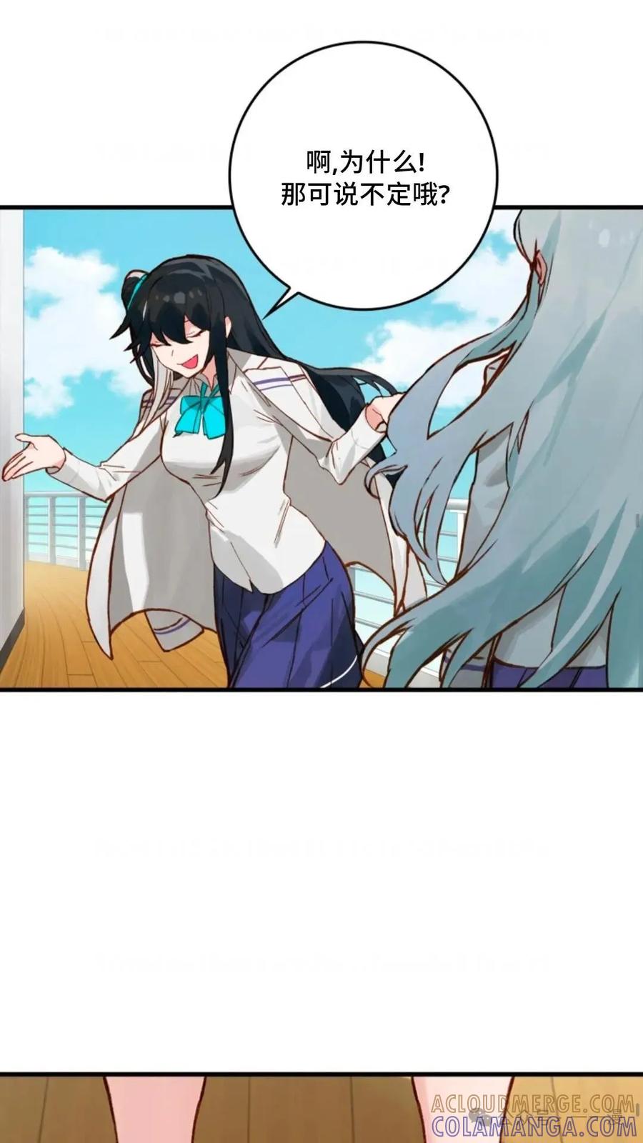 《猎人学院的最强战神》第9集 第37页