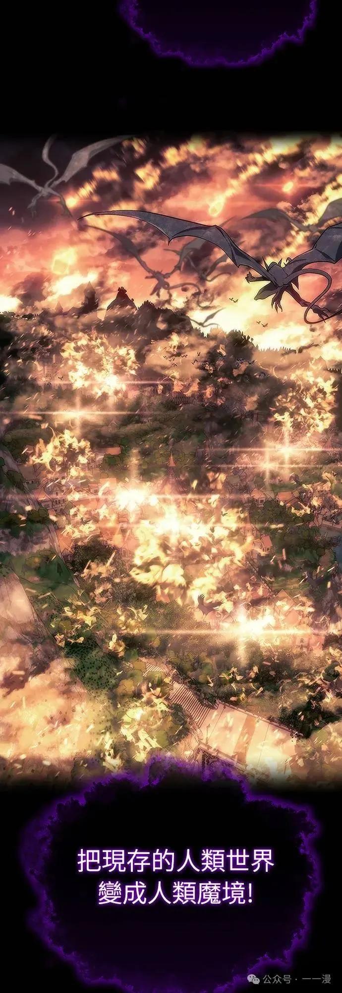 《魔王退休计划》第9集 第31页