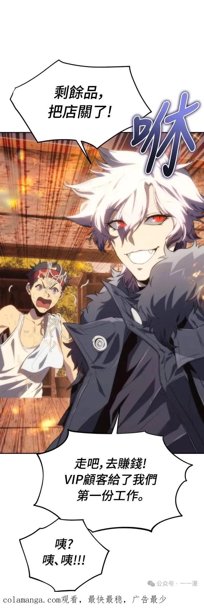 《魔王退休计划》第9集 第102页