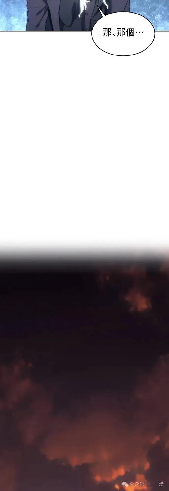 《魔王退休计划》第9集 第52页