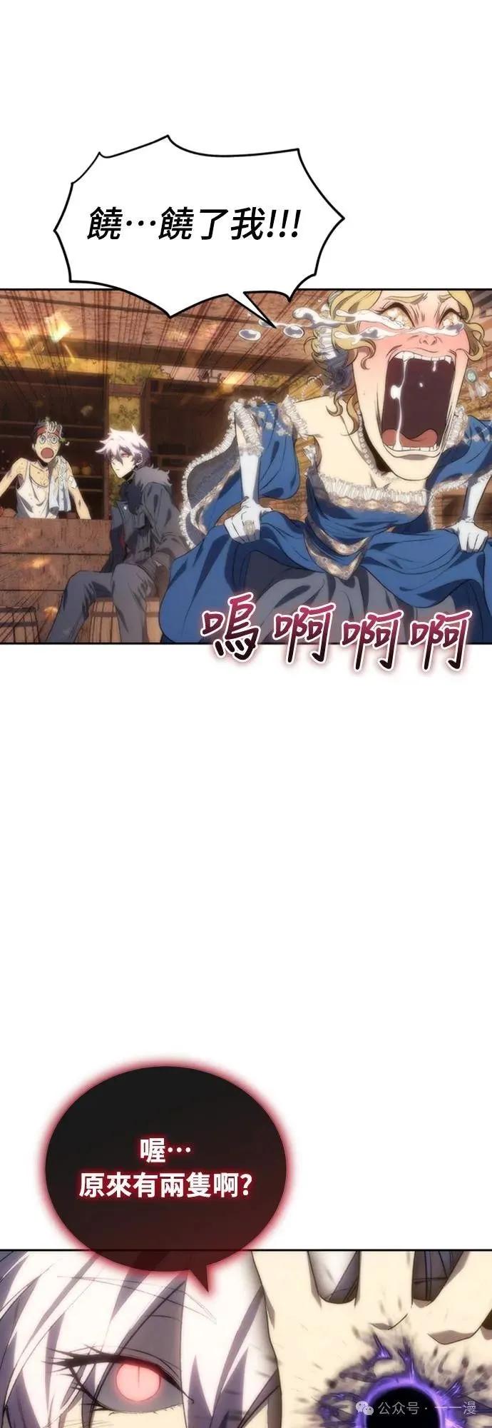《魔王退休计划》第9集 第92页