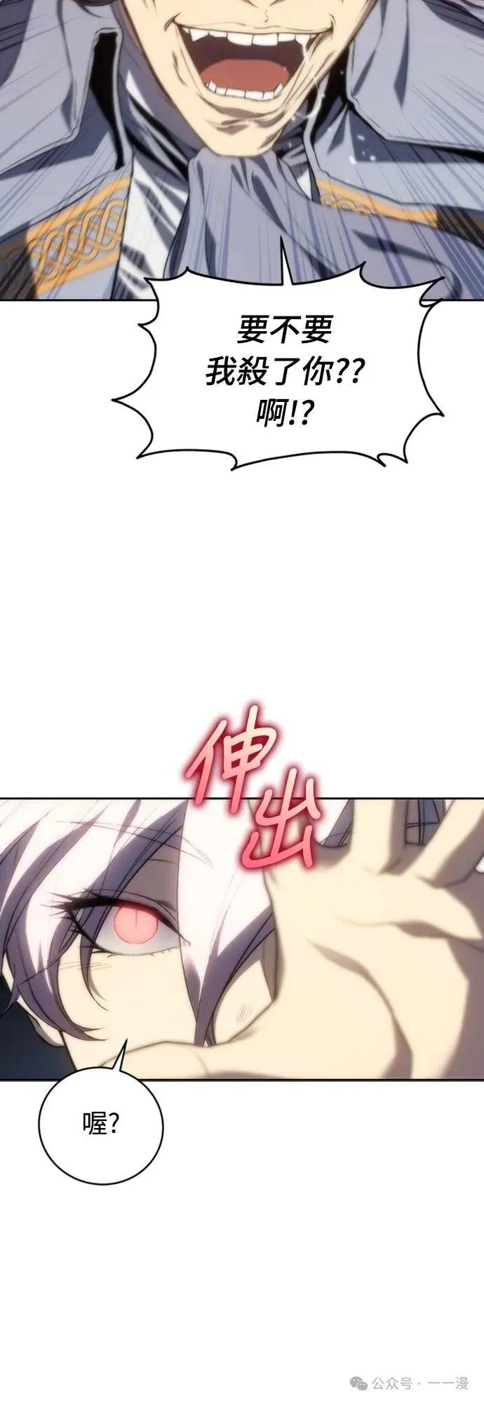 《魔王退休计划》第9集 第86页